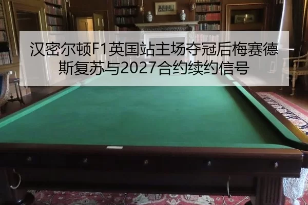 han-mi-er-dun-ying-guo-zhan-zhu-chang-duo-guan-hou-mei-sai-de-si-fu-su-yu-he-yue-xu-yue-xin-hao-3-470.jpg